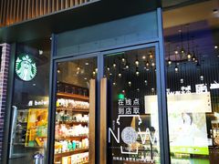 -星巴克(杭州临平银泰城B1店)
