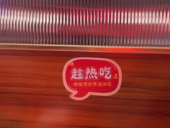 -得意啫·广东啫啫煲(前海HOP店)