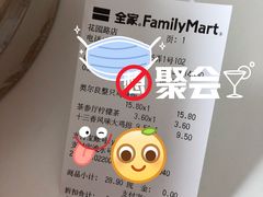-全家便利店(花园路店)