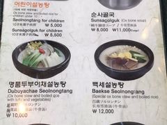 菜单-神仙雪浓汤(明洞店)