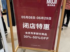 -圆融星座购物中心