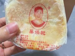 -巢娭毑月饼店(洞井路店)