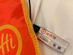 -海底捞大排档火锅(悦荟广场店)