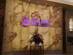 -御彩酒家(东风东路店)