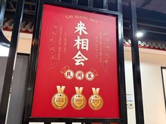 -来相会饺子·新辽菜(甘家口店)
