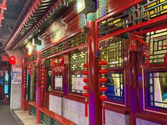 -花家怡园(四合院总店)