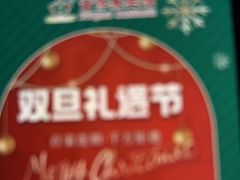 -富侨养生(九亭店)