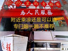 -资和信百货商场