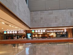 -翠华餐厅(德基广场店)