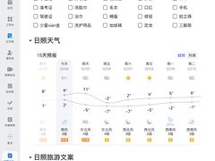 -日照灯塔风景区