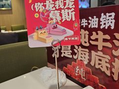 -海底捞火锅(威高广场店)