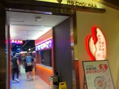 -海岛八号龙虾烧烤田鸡(蓝天路总店)