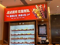-醉面(郑州花园SOHO店)