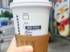 -星巴克(广州萝岗敏捷店)