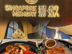 -狮拾久·现代新加坡料理(福田COCO Park店)