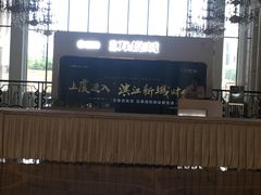-上虞天玥大酒店