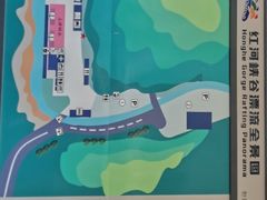 -红河谷漂流