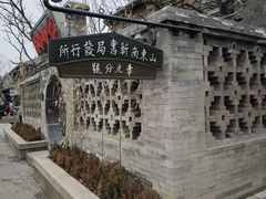 -百脉泉景区