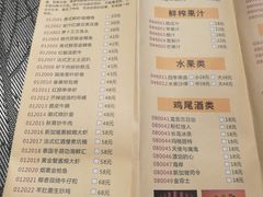 菜单-南国会酒家(岗顶1站广场店)