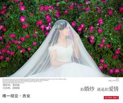 点击看大图 -唯一视觉婚纱摄影(李家村店)