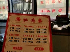 -黔江鸡杂火锅(红星路一段)