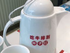 -杯子红牛排(创意产业园店)