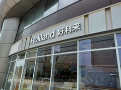 -好利来(乐堤港店)