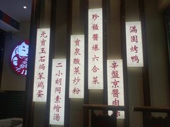-满园烤鸭·春饼(太原街万达店)
