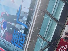 -凯德广场(埃德蒙顿路店)