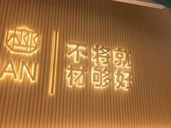 -椰客·海南椰子鸡(骏壹万邦店)