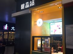 门面-麦当劳(武昌火车站店)