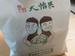 -天怡興·百年蒸饺(中心书城店)