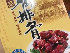 -王興記(中山路店)