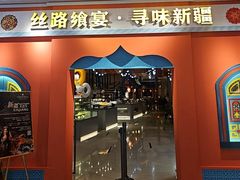 -济南绿发贵和洲际酒店-第六层自助餐厅