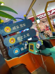 -纽西卡汽车小镇(大悦城店)