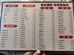 -鼎香润(什刹海德胜门店)