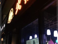 门面-火枪手串吧·鹤岗小串涮肚(亦庄店)