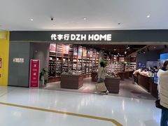 -黛汀烘焙DAINTY BAKERY(代字行合生汇店)