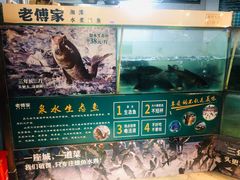 大堂-老傅家湘潭水煮活鱼店(众一国际店)