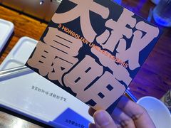 -三个蒙古大叔羊肉串(大宁店)