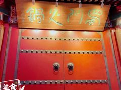 -新川办餐厅
