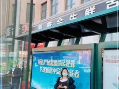 -欧亚商都奥特莱斯(新发路店)