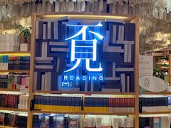 -覔书店(壹方城店)