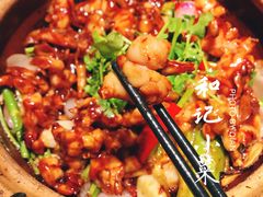 生啫牛蛙-和记小菜(大宁店)