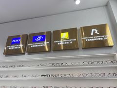 -美式眼镜·授权蔡司.依视路.尼康.豪雅.明月(南翔印象城店)