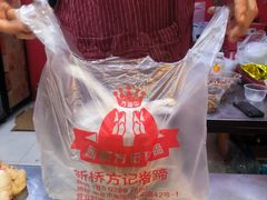 -新桥方记猪蹄
