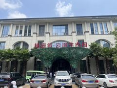 -云境生态园(红谷滩店)