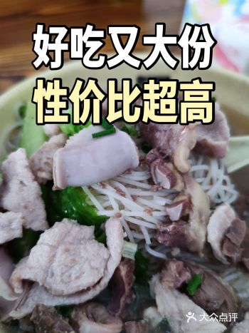 罗定这家店真的好吃又大份，性价比超高
