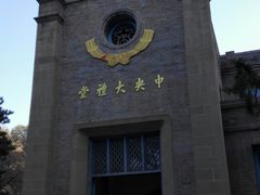 -延安杨家岭革命旧址