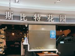 门面-斯比特花园西餐厅(东方商厦店)